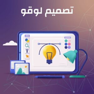 تصميم لوقو